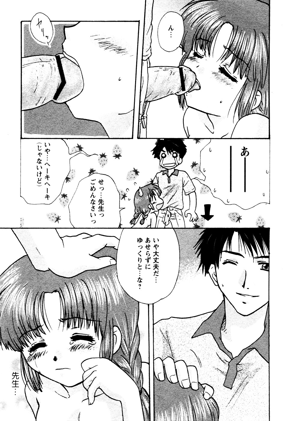 華陵学園初等部 Vol.4