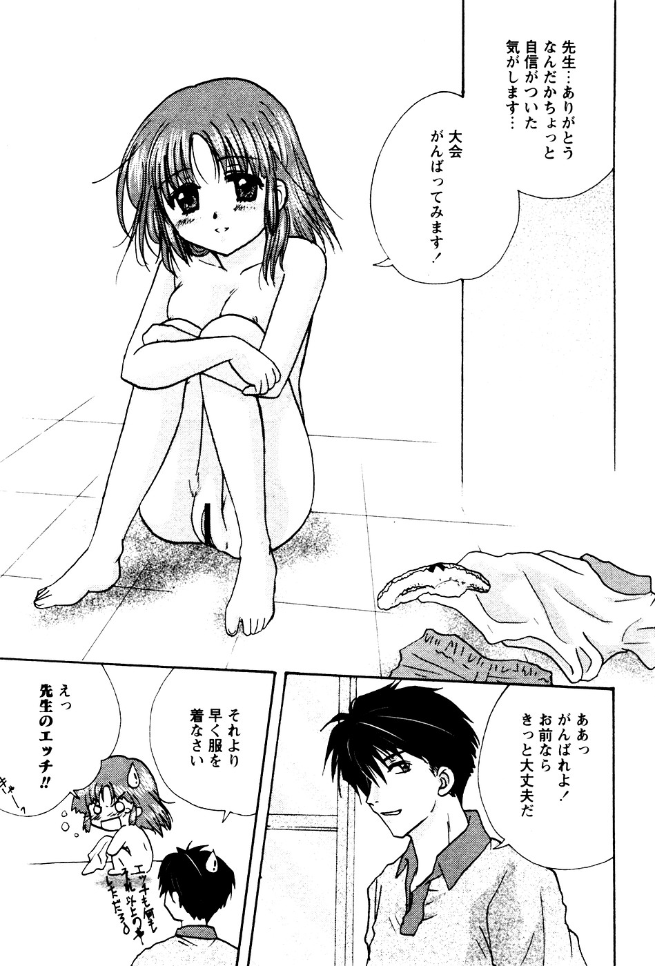 華陵学園初等部 Vol.4