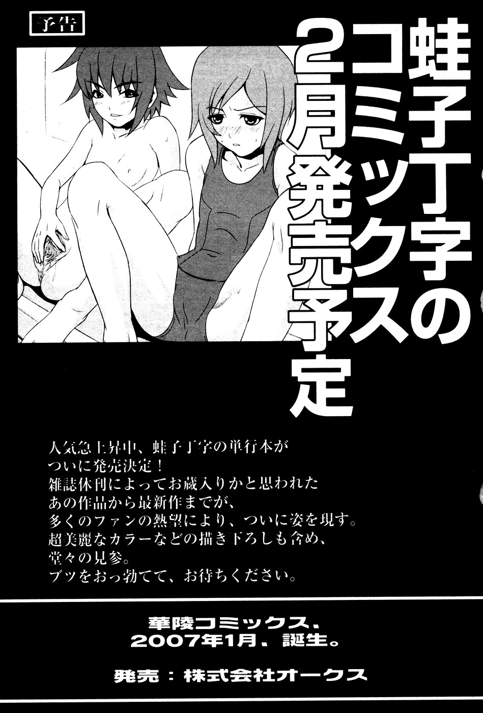 華陵学園初等部 Vol.4