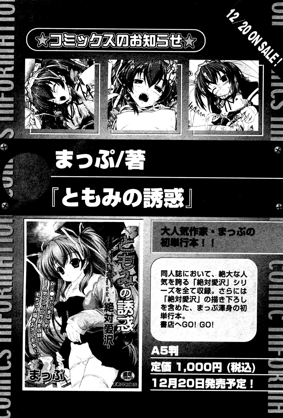 華陵学園初等部 Vol.4