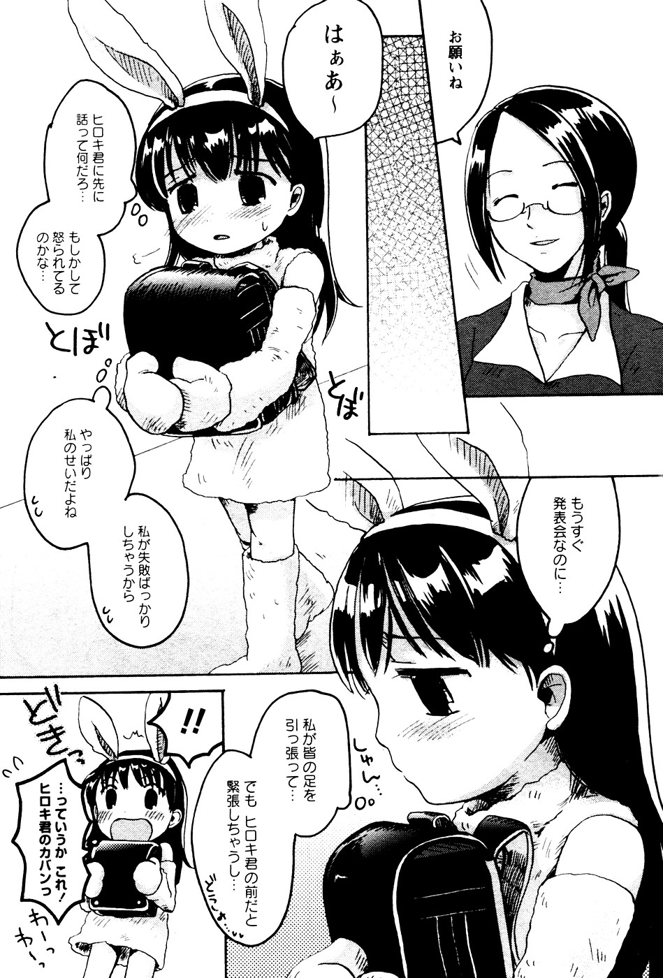 華陵学園初等部 Vol.4