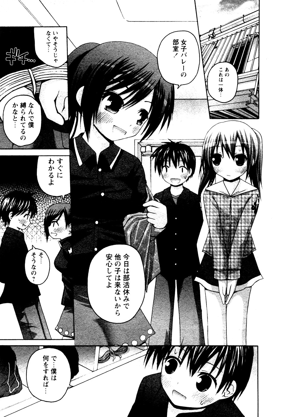 華陵学園初等部 Vol.4