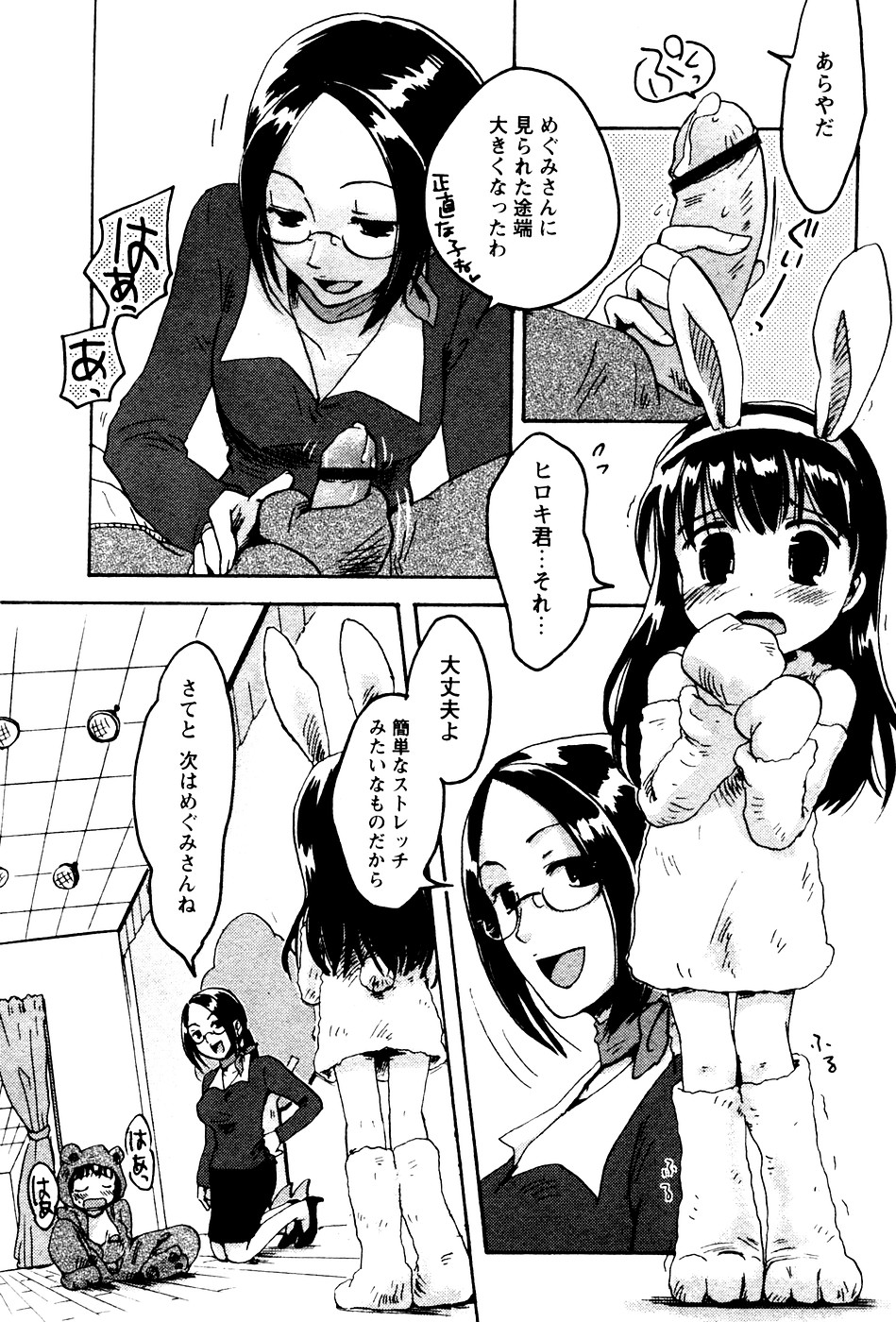 華陵学園初等部 Vol.4