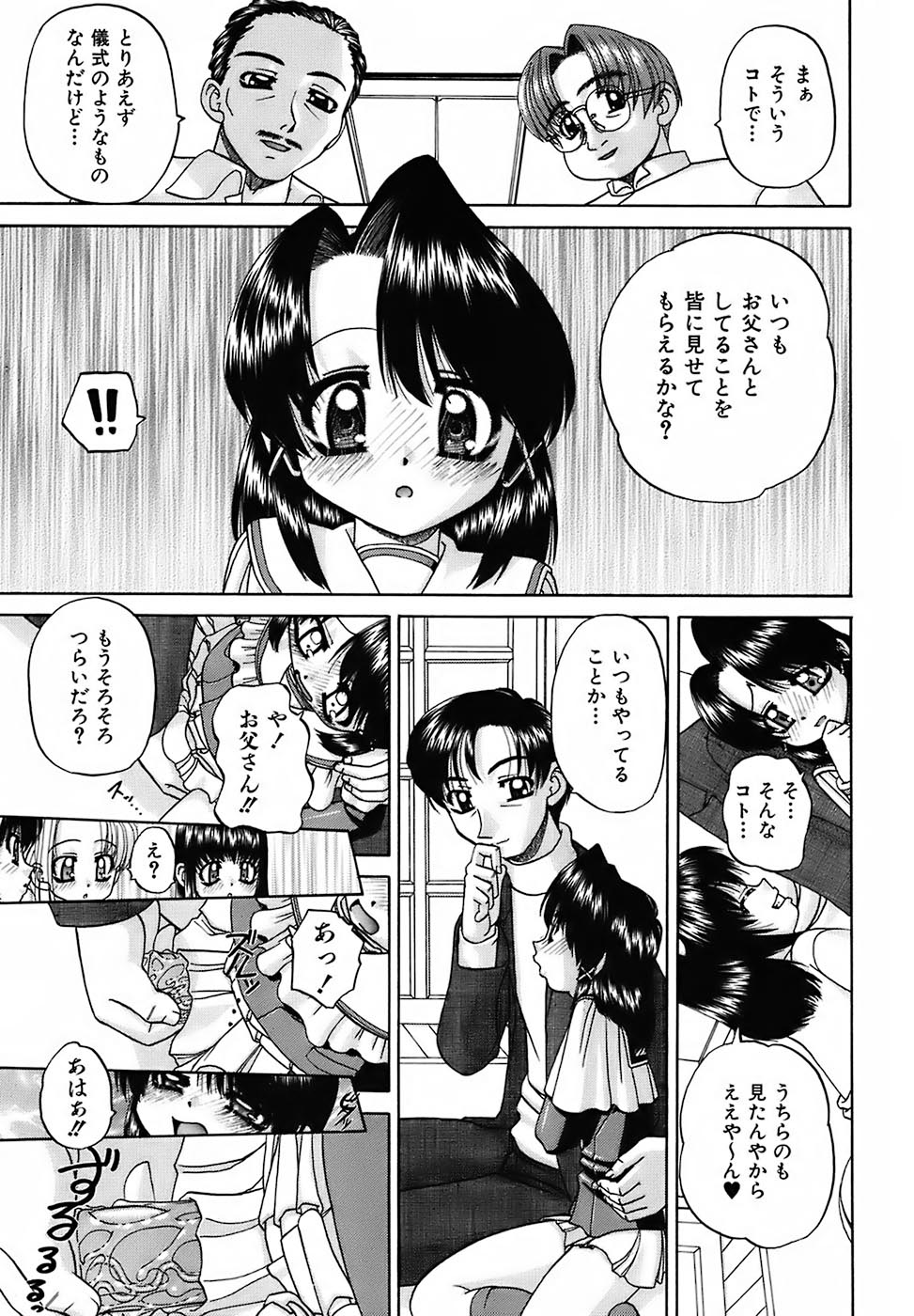 [春籠漸] おともだち