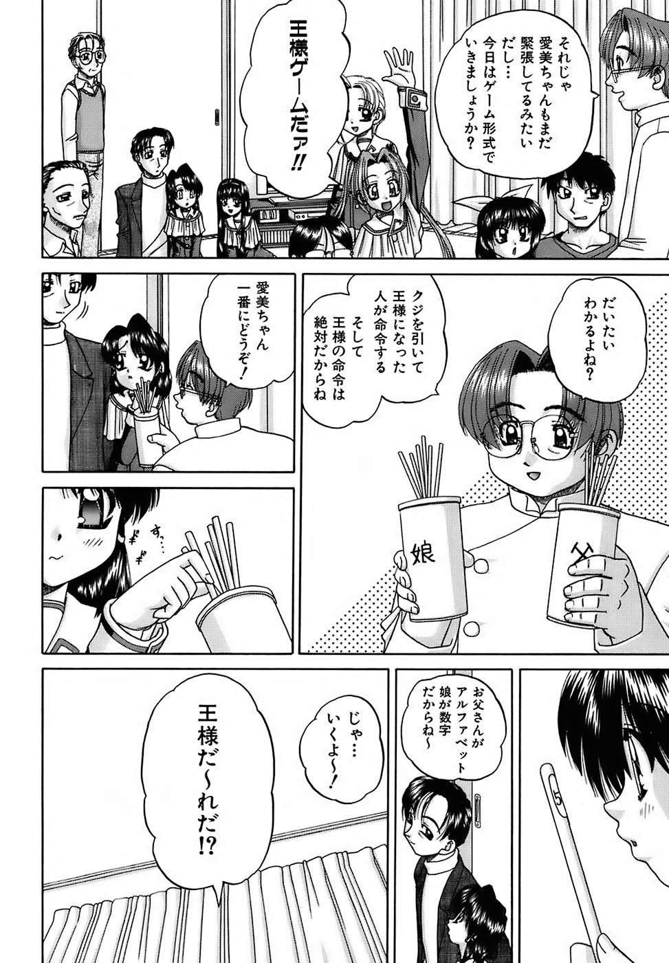 [春籠漸] おともだち