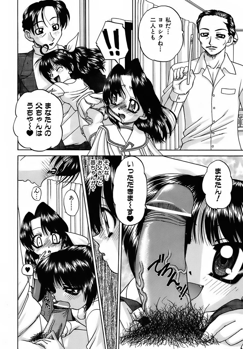 [春籠漸] おともだち