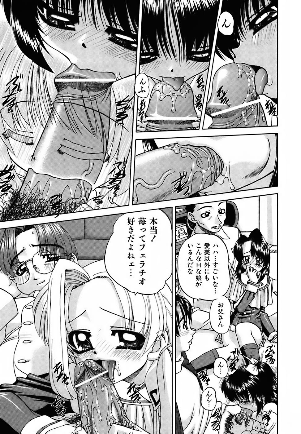 [春籠漸] おともだち