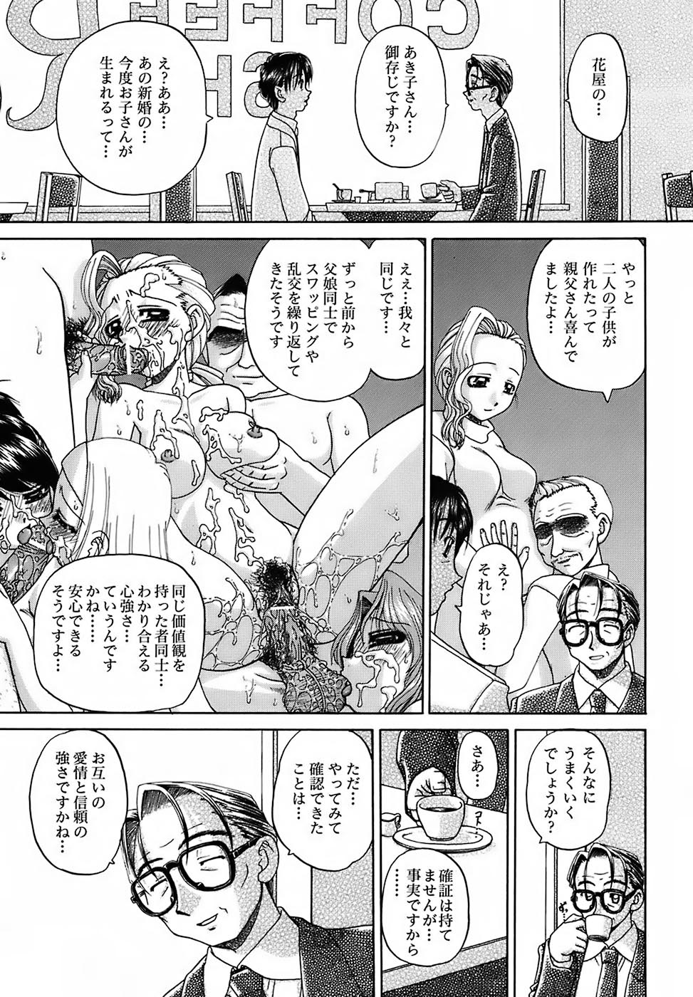 [春籠漸] おともだち