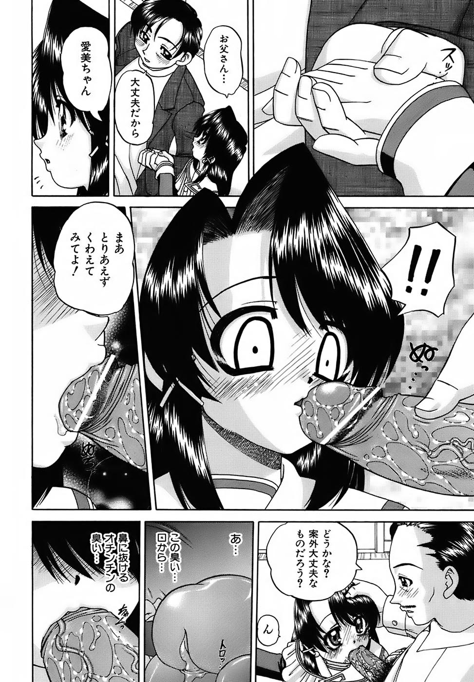 [春籠漸] おともだち