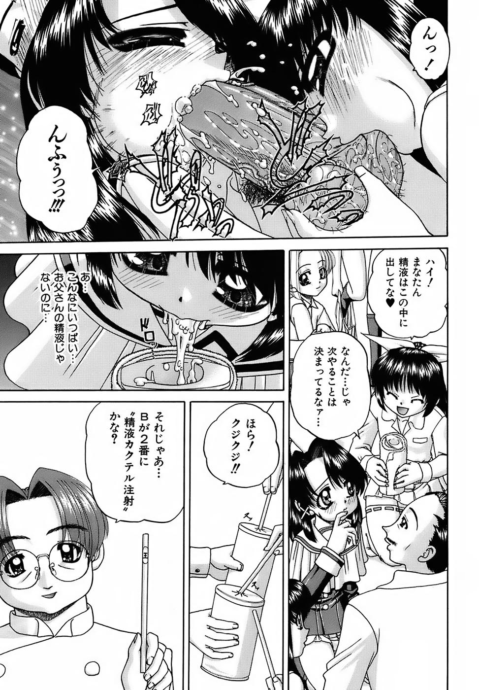 [春籠漸] おともだち