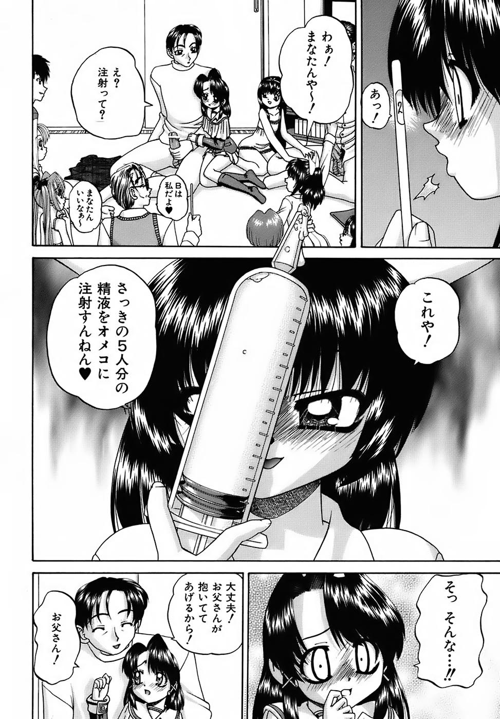 [春籠漸] おともだち