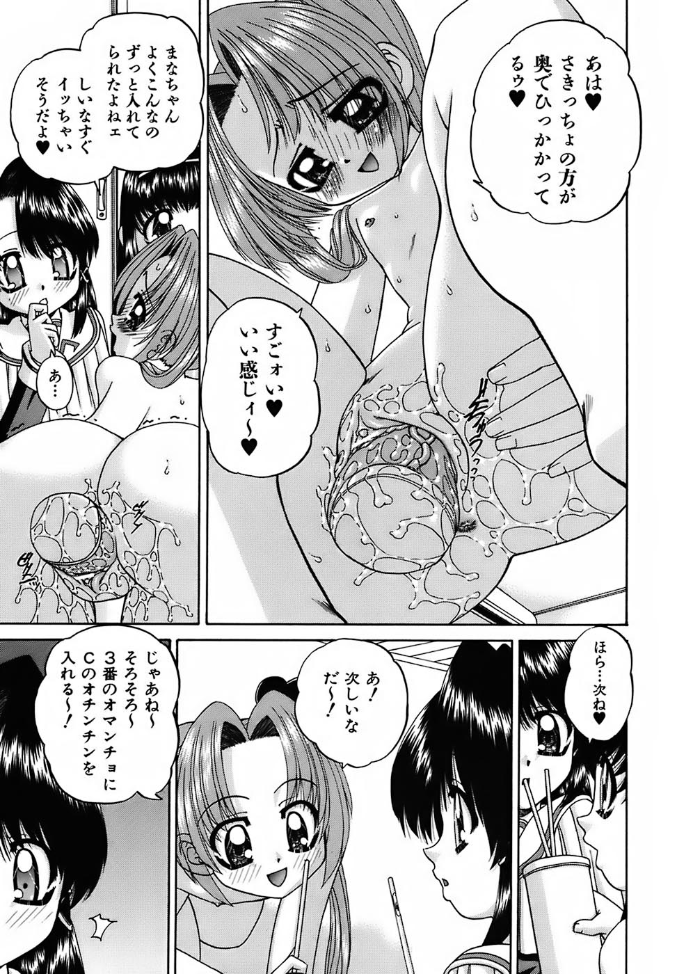 [春籠漸] おともだち