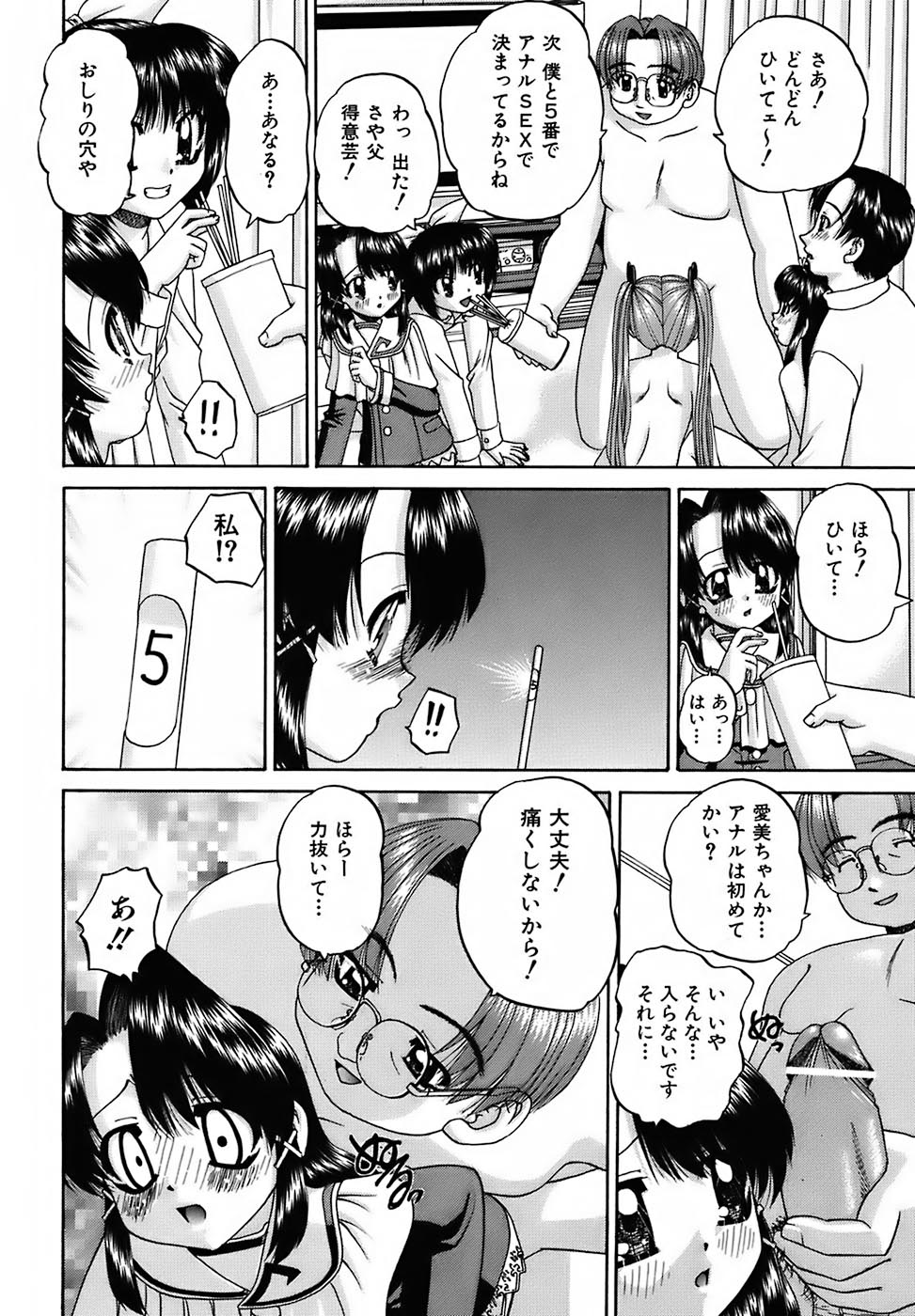 [春籠漸] おともだち