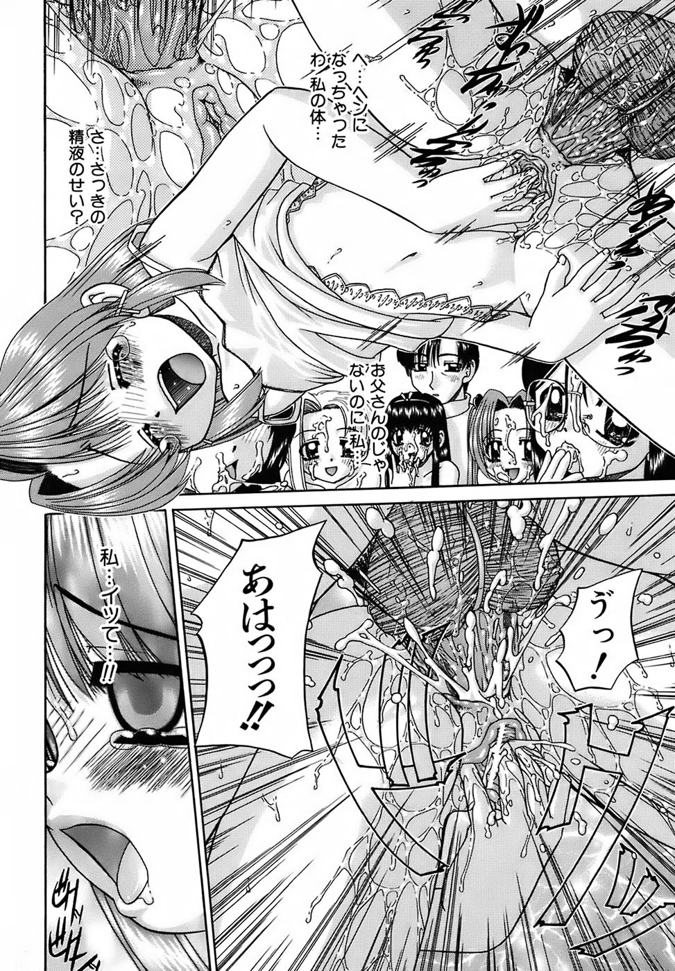 [春籠漸] おともだち