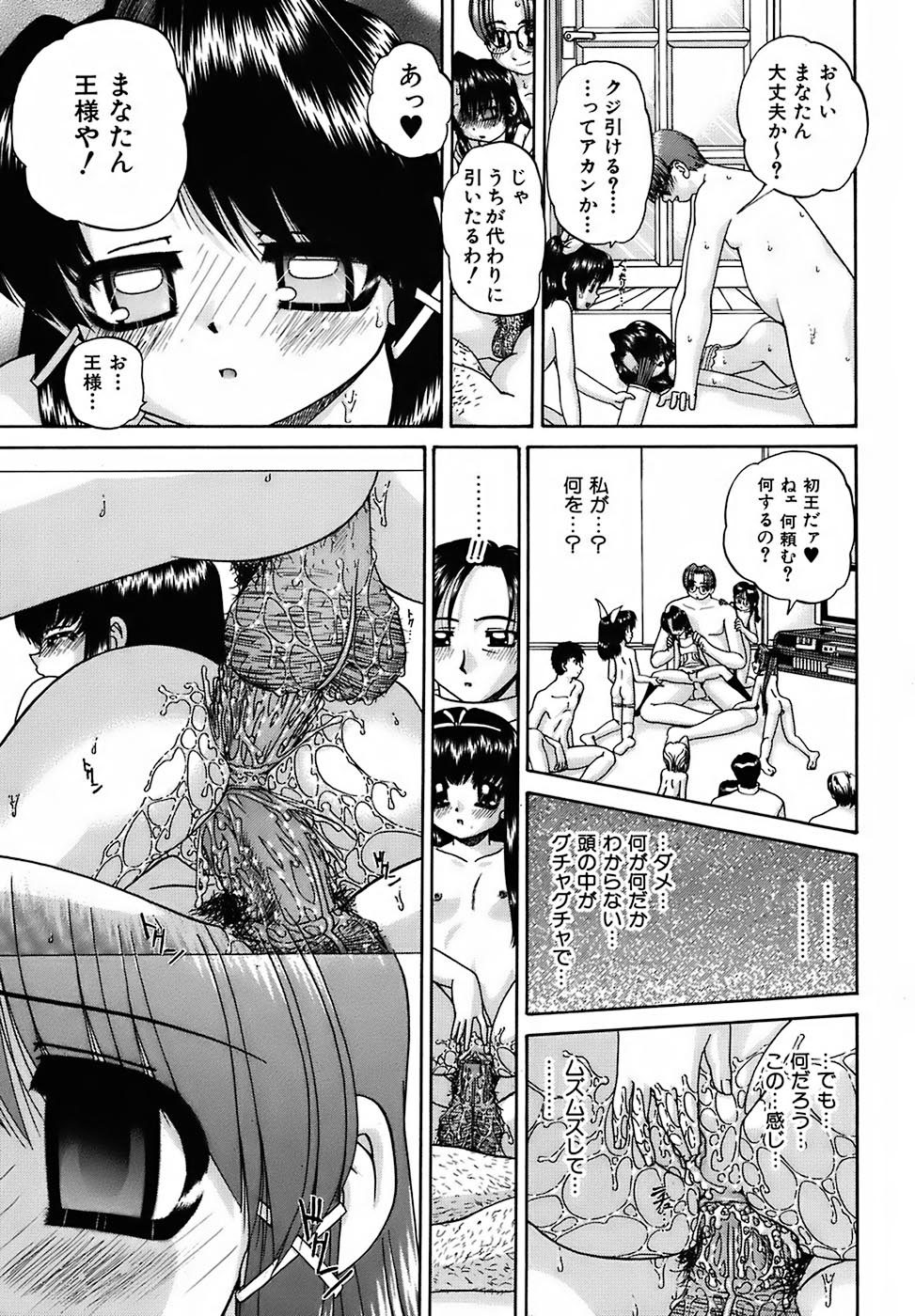 [春籠漸] おともだち