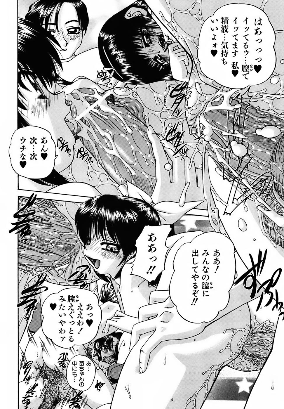 [春籠漸] おともだち