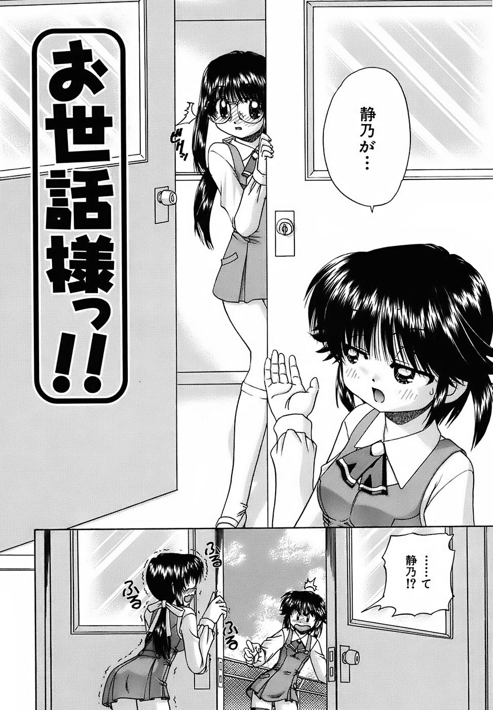 [春籠漸] おともだち