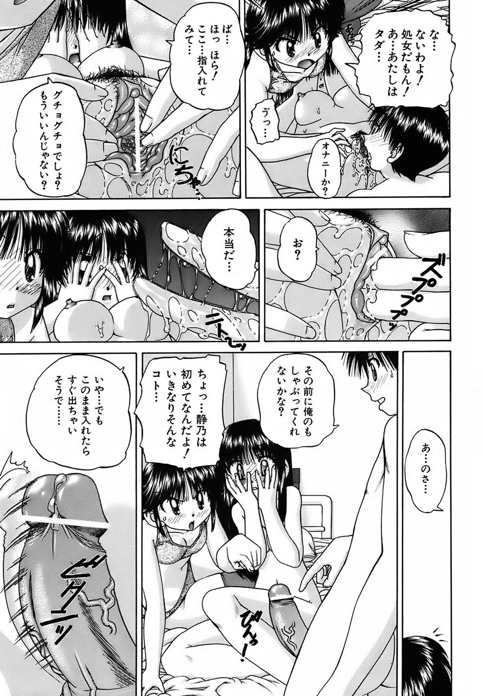 [春籠漸] おともだち