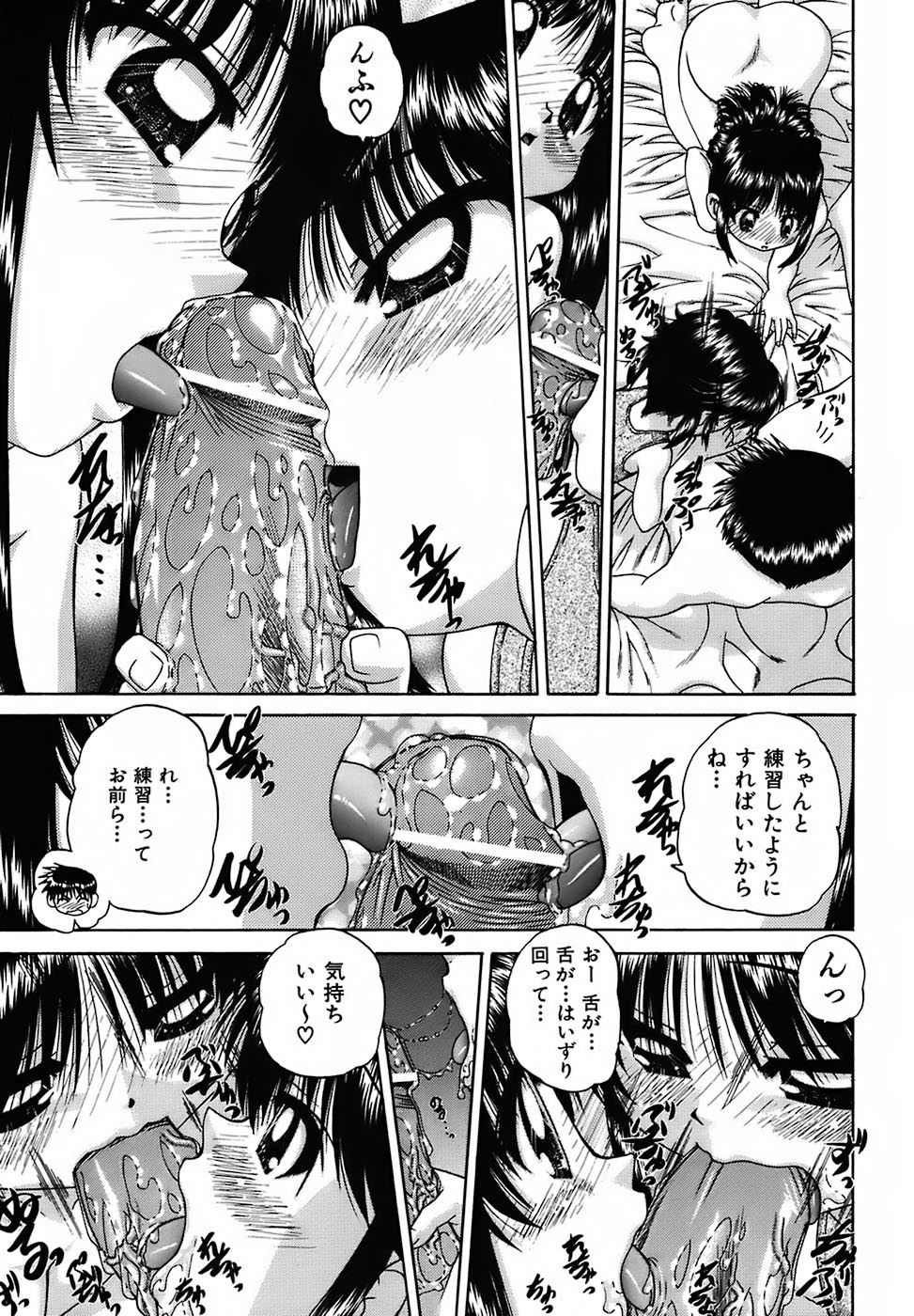 [春籠漸] おともだち