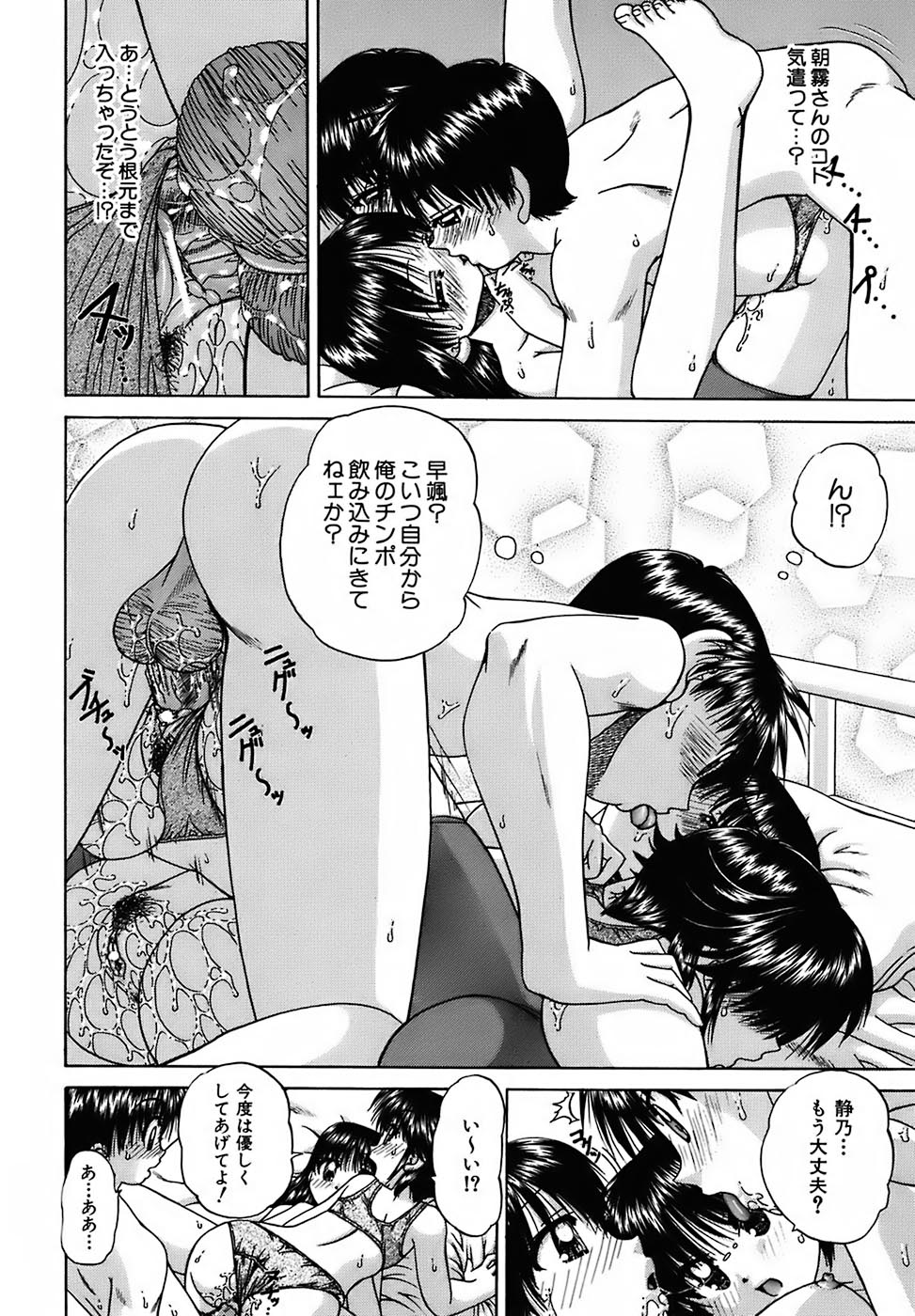 [春籠漸] おともだち