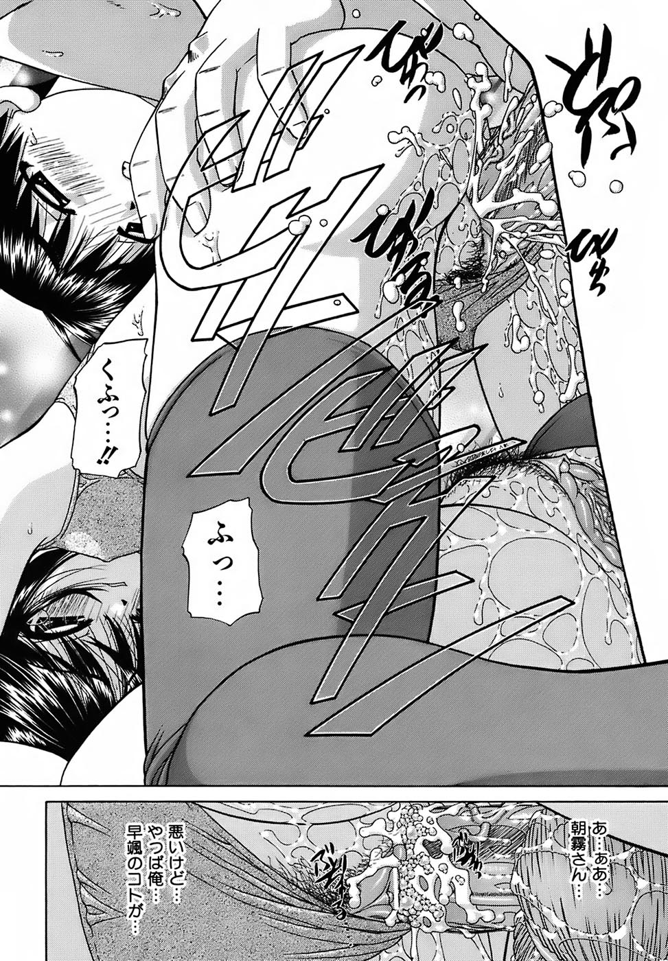 [春籠漸] おともだち