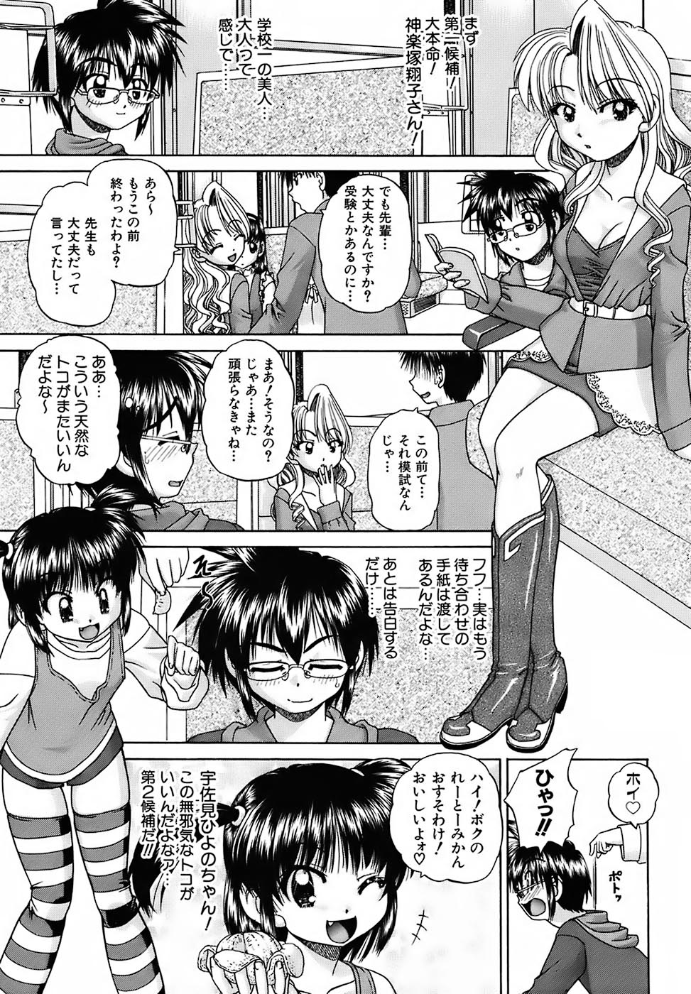 [春籠漸] おともだち