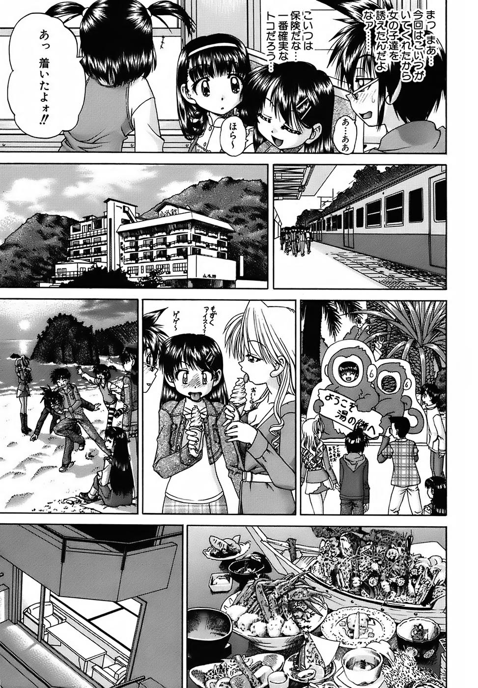 [春籠漸] おともだち