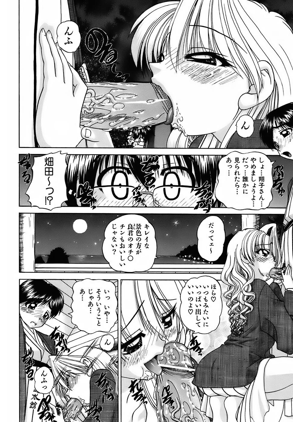 [春籠漸] おともだち