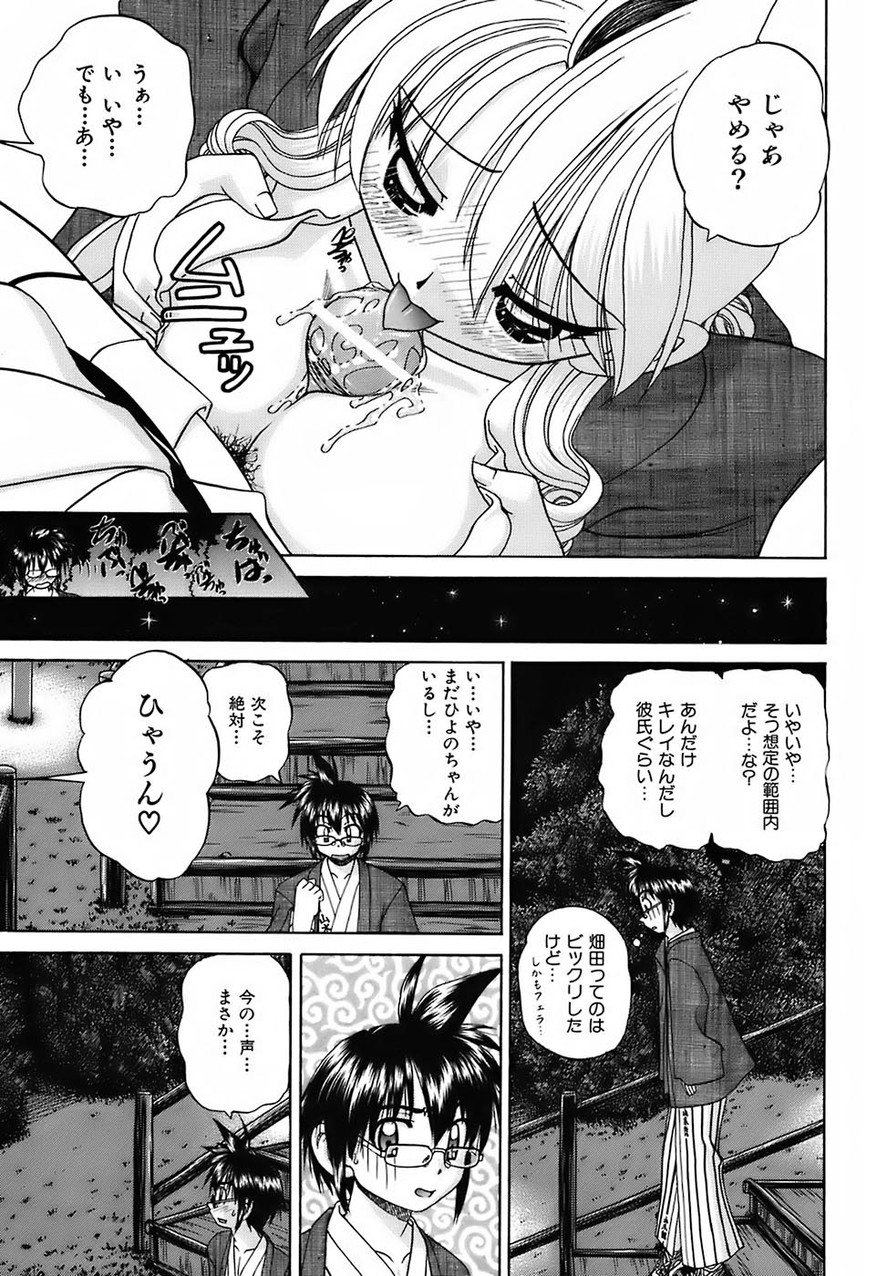 [春籠漸] おともだち