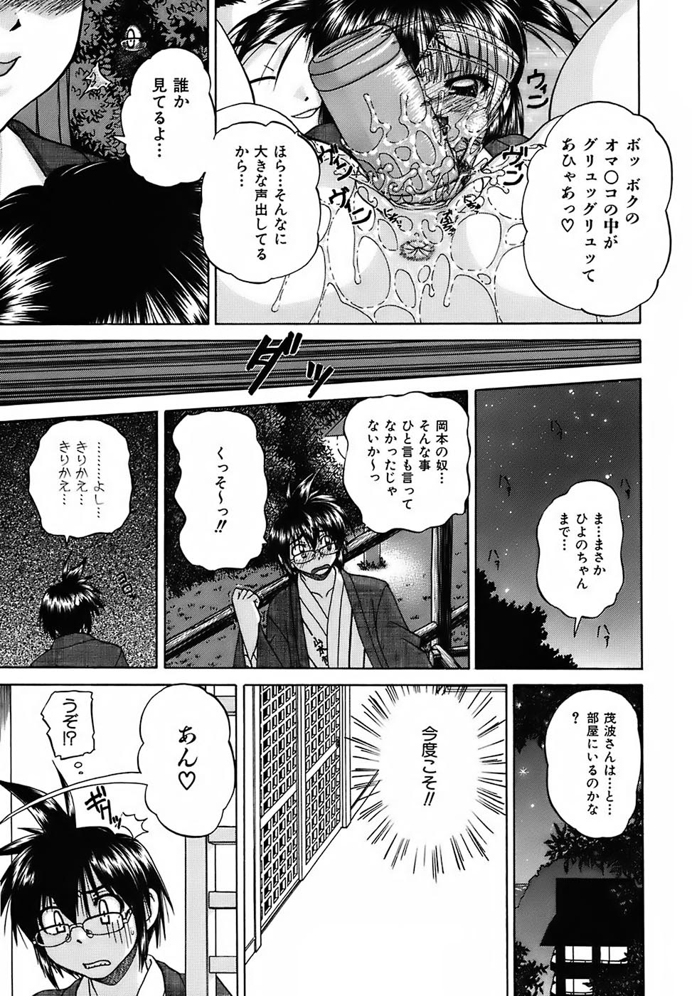 [春籠漸] おともだち