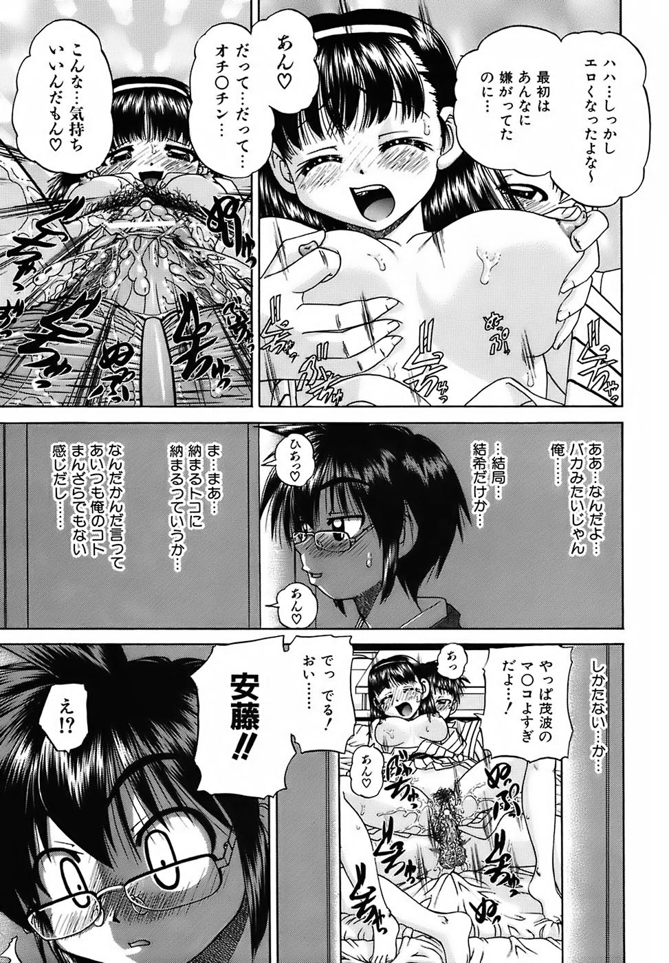 [春籠漸] おともだち