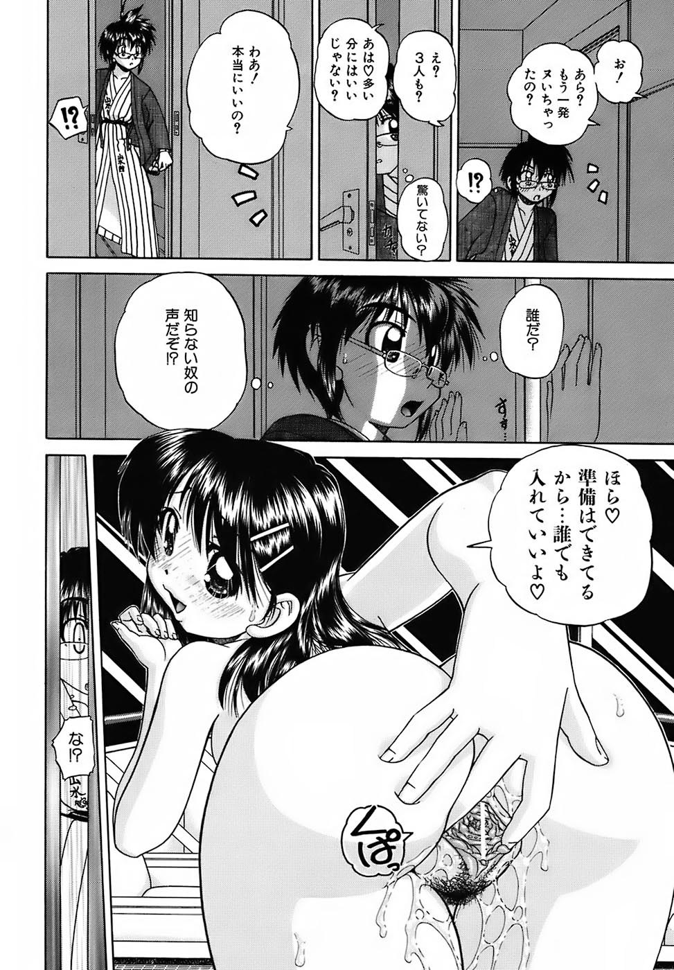 [春籠漸] おともだち