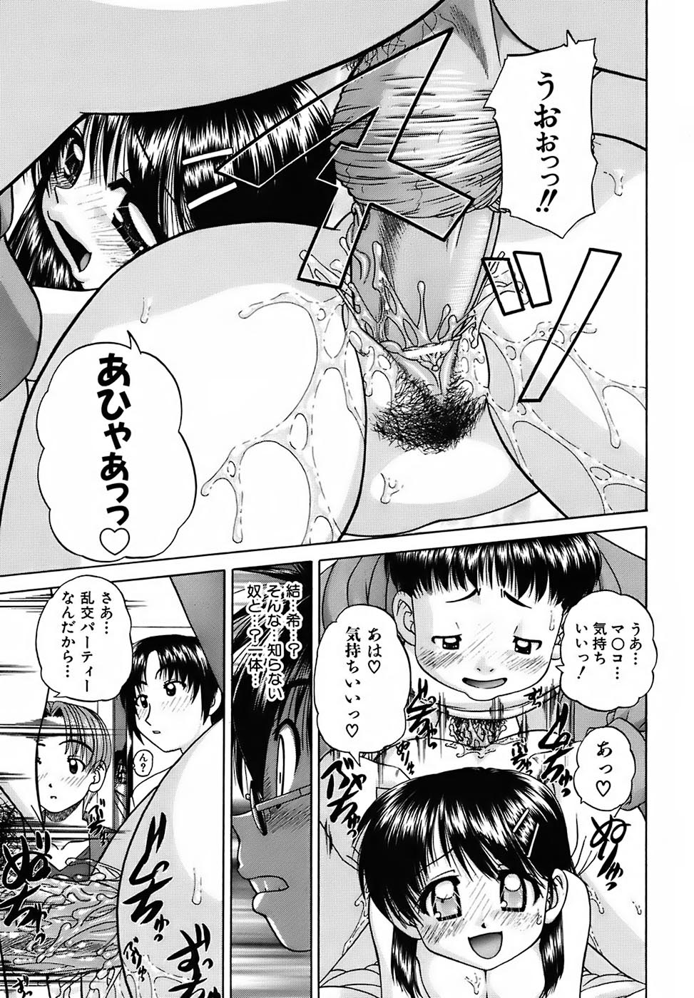 [春籠漸] おともだち