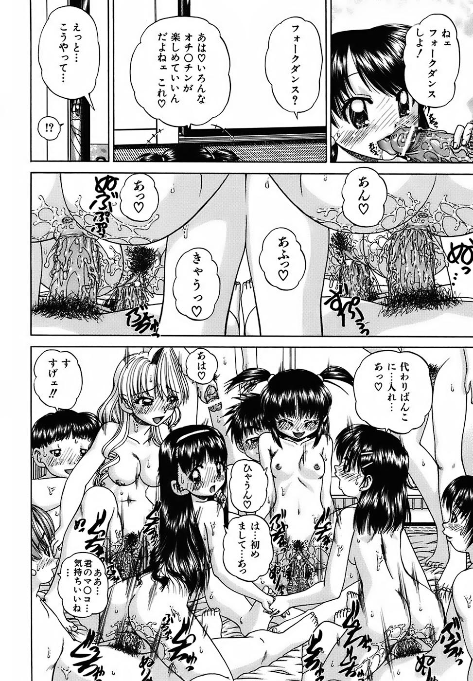 [春籠漸] おともだち