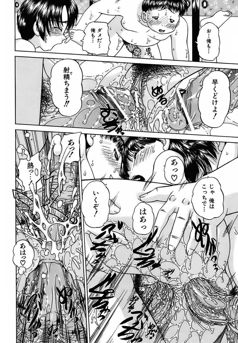 [春籠漸] おともだち