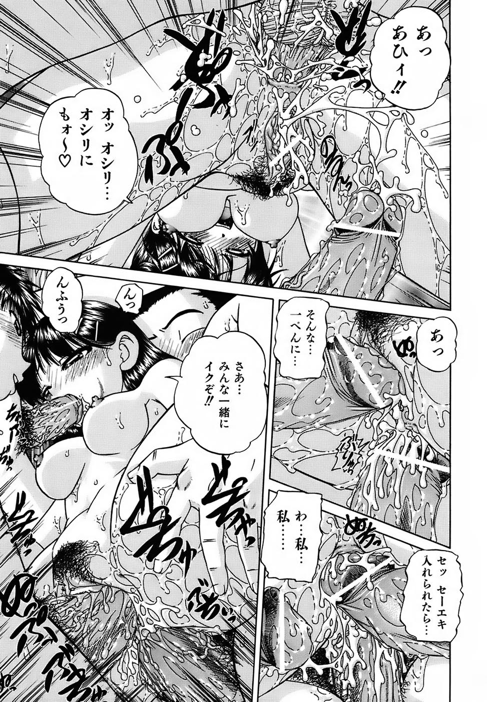 [春籠漸] おともだち