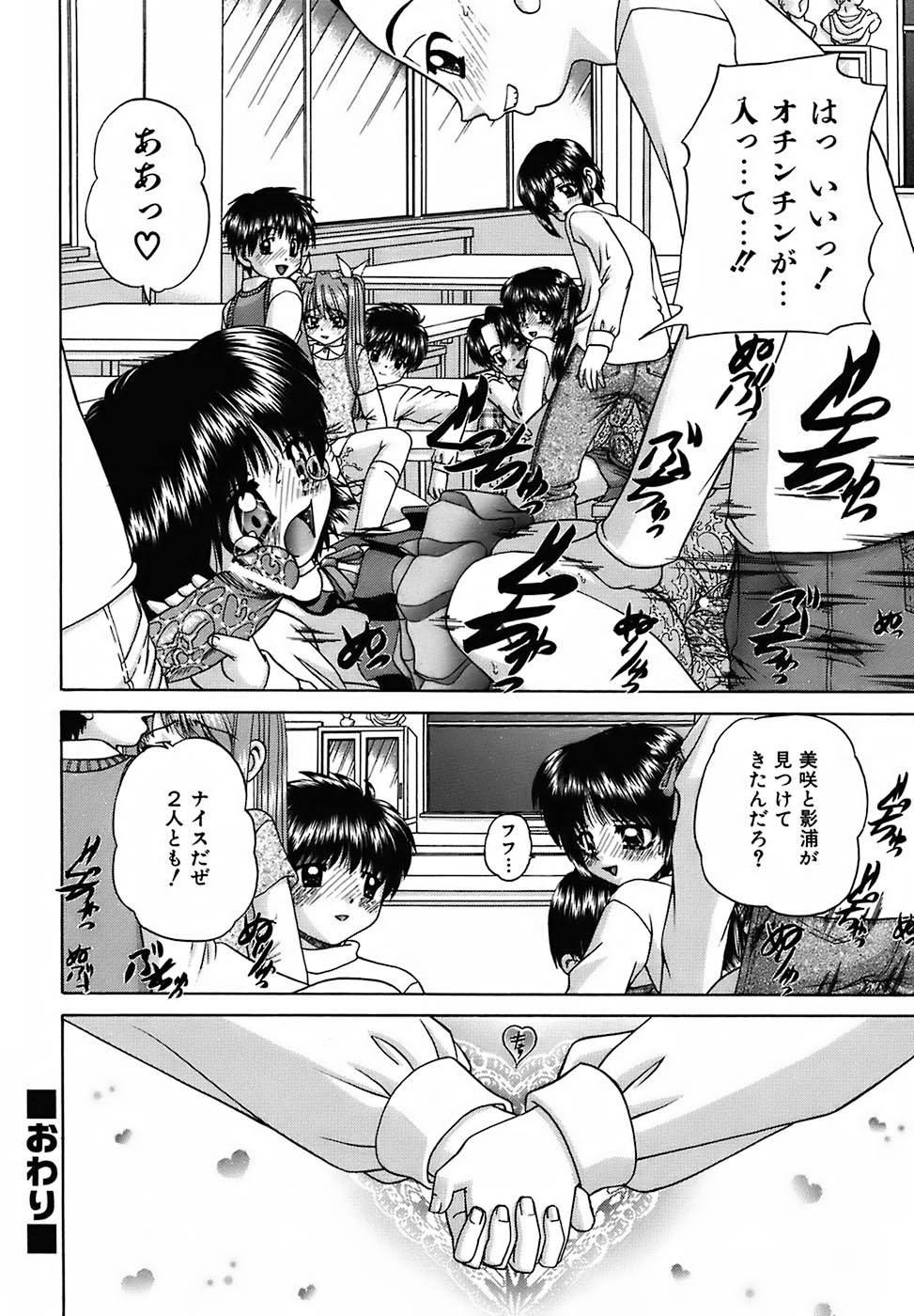 [春籠漸] おともだち