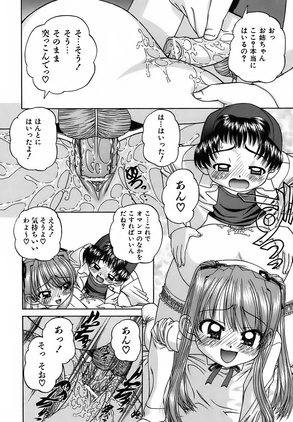 [春籠漸] おともだち