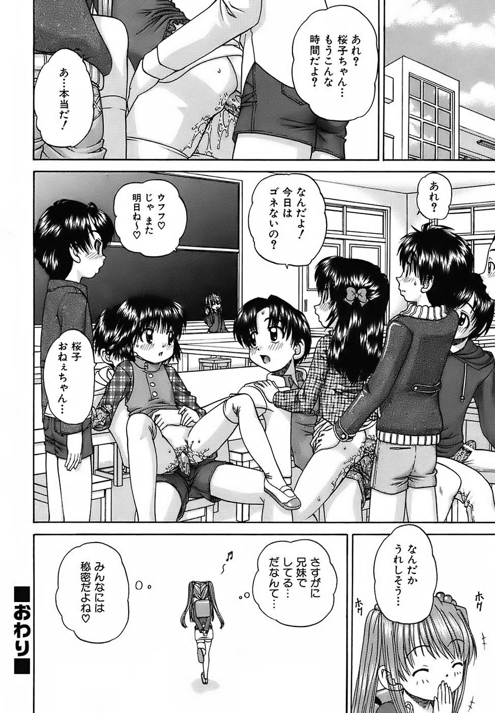 [春籠漸] おともだち