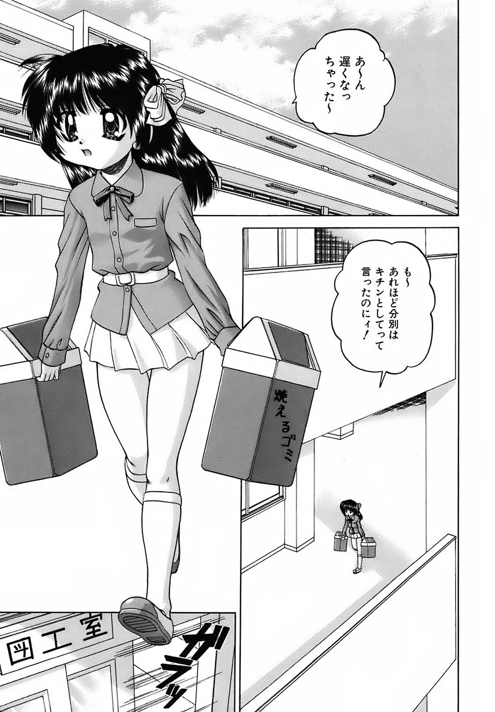 [春籠漸] おともだち