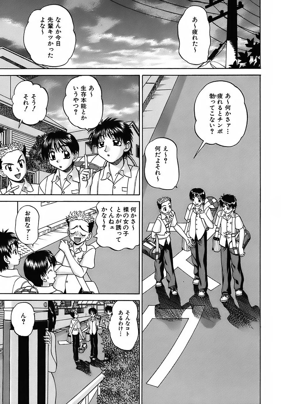 [春籠漸] おともだち