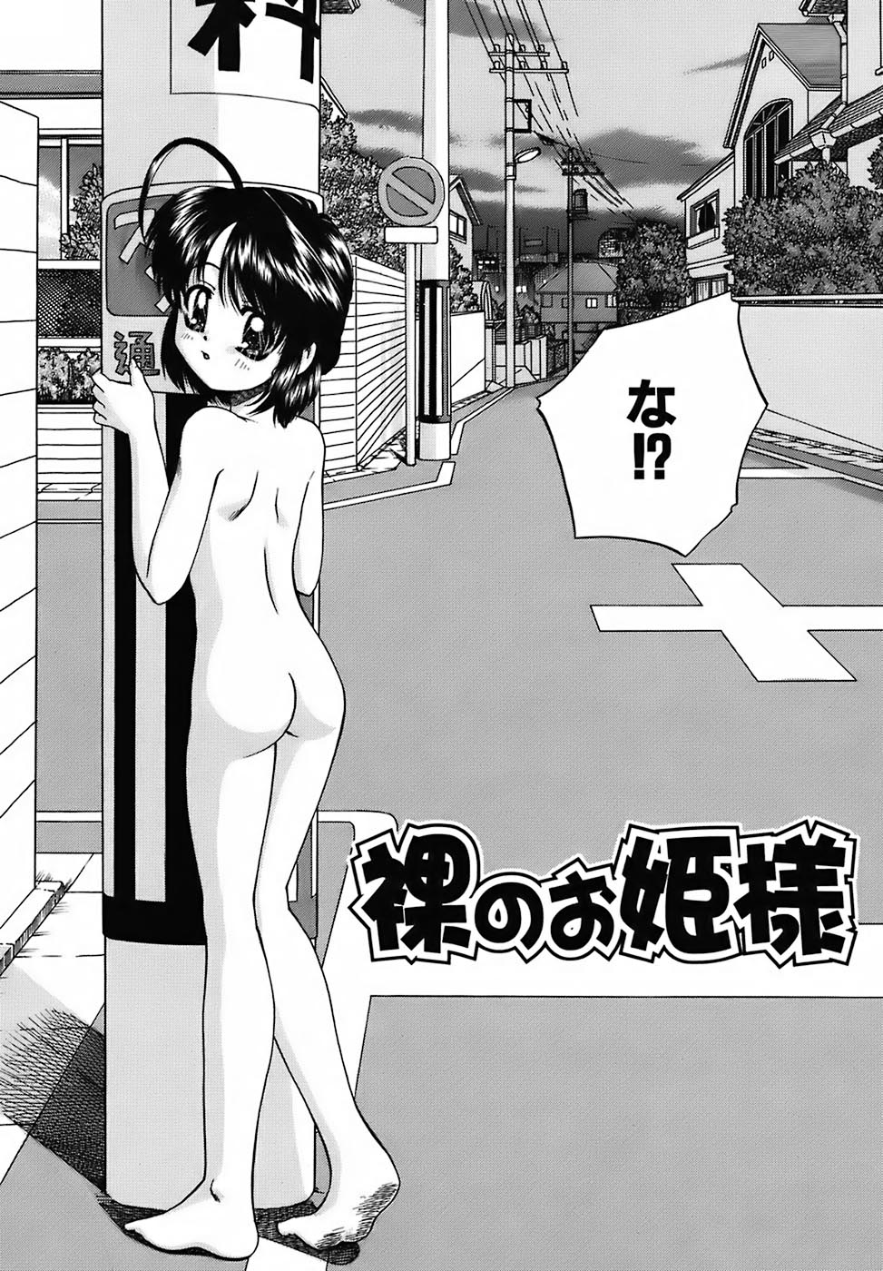 [春籠漸] おともだち