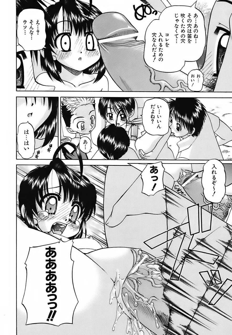 [春籠漸] おともだち