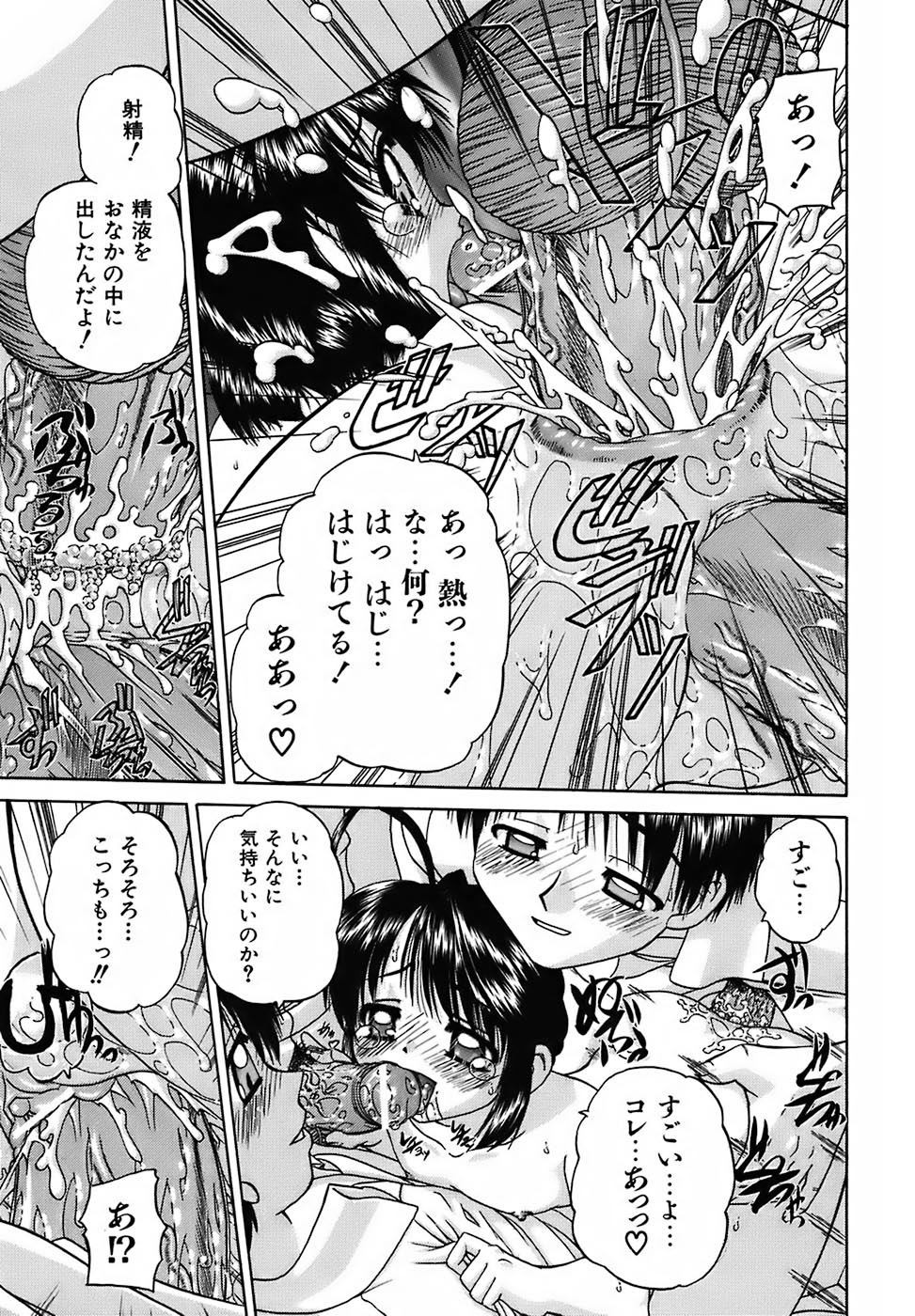 [春籠漸] おともだち