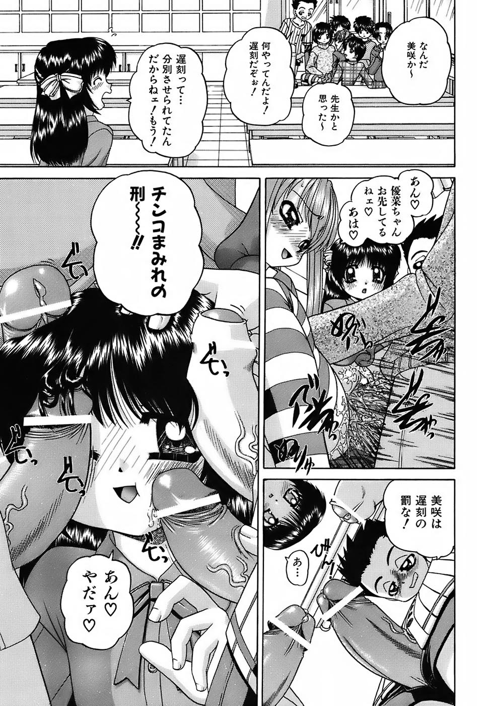 [春籠漸] おともだち