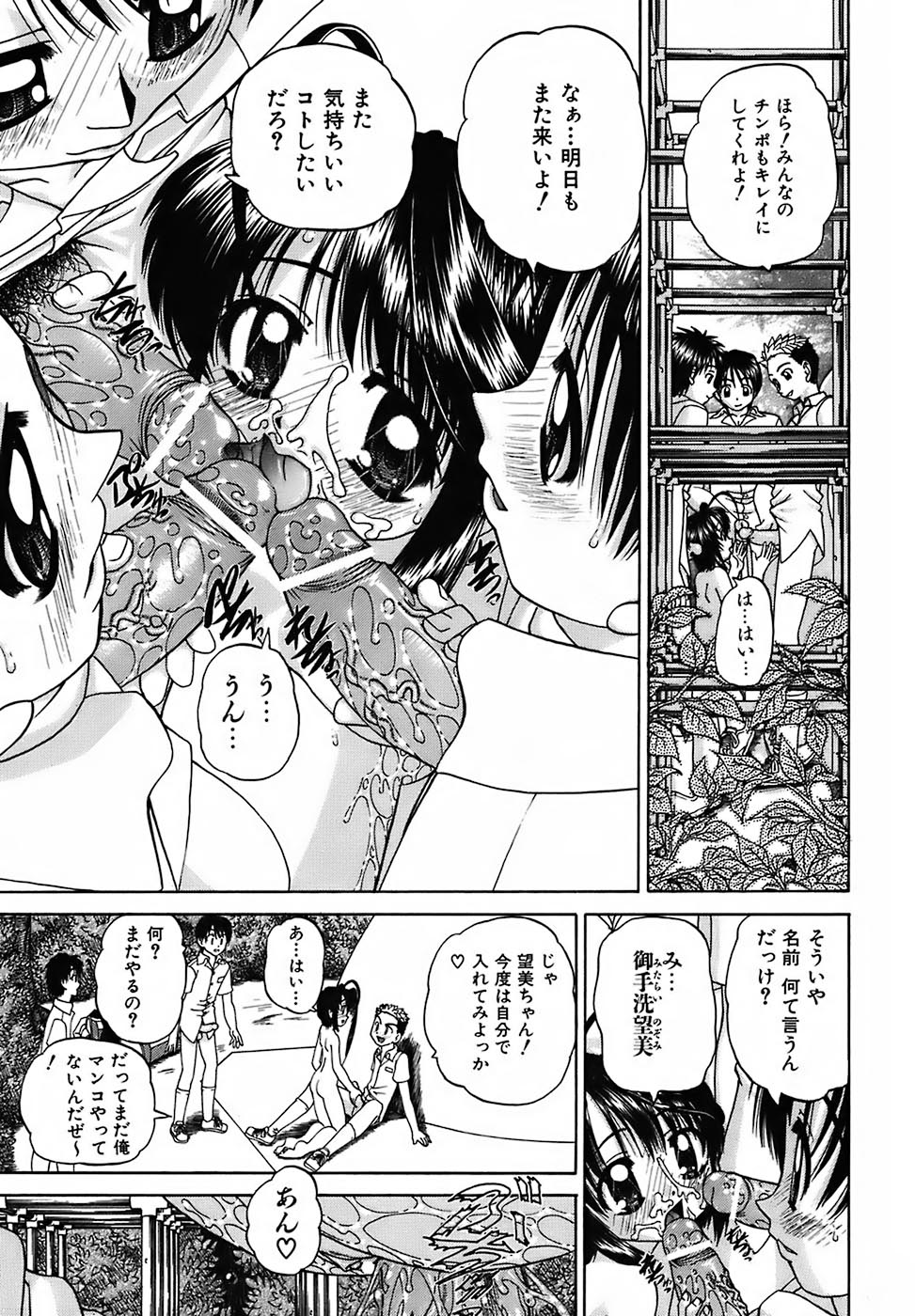 [春籠漸] おともだち