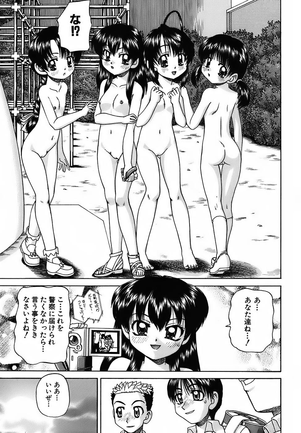 [春籠漸] おともだち