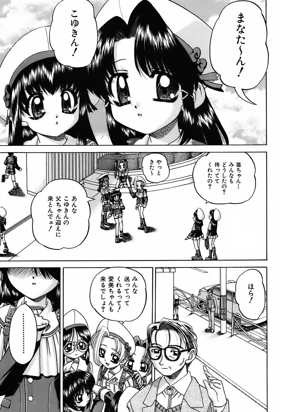 [春籠漸] おともだち