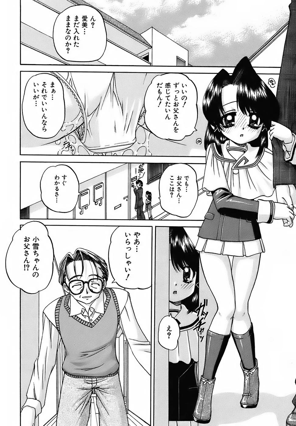 [春籠漸] おともだち