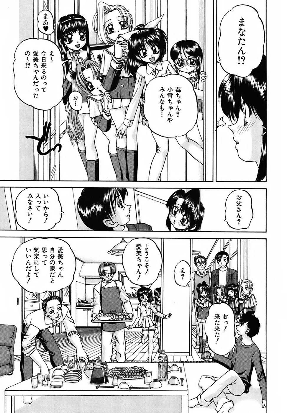 [春籠漸] おともだち